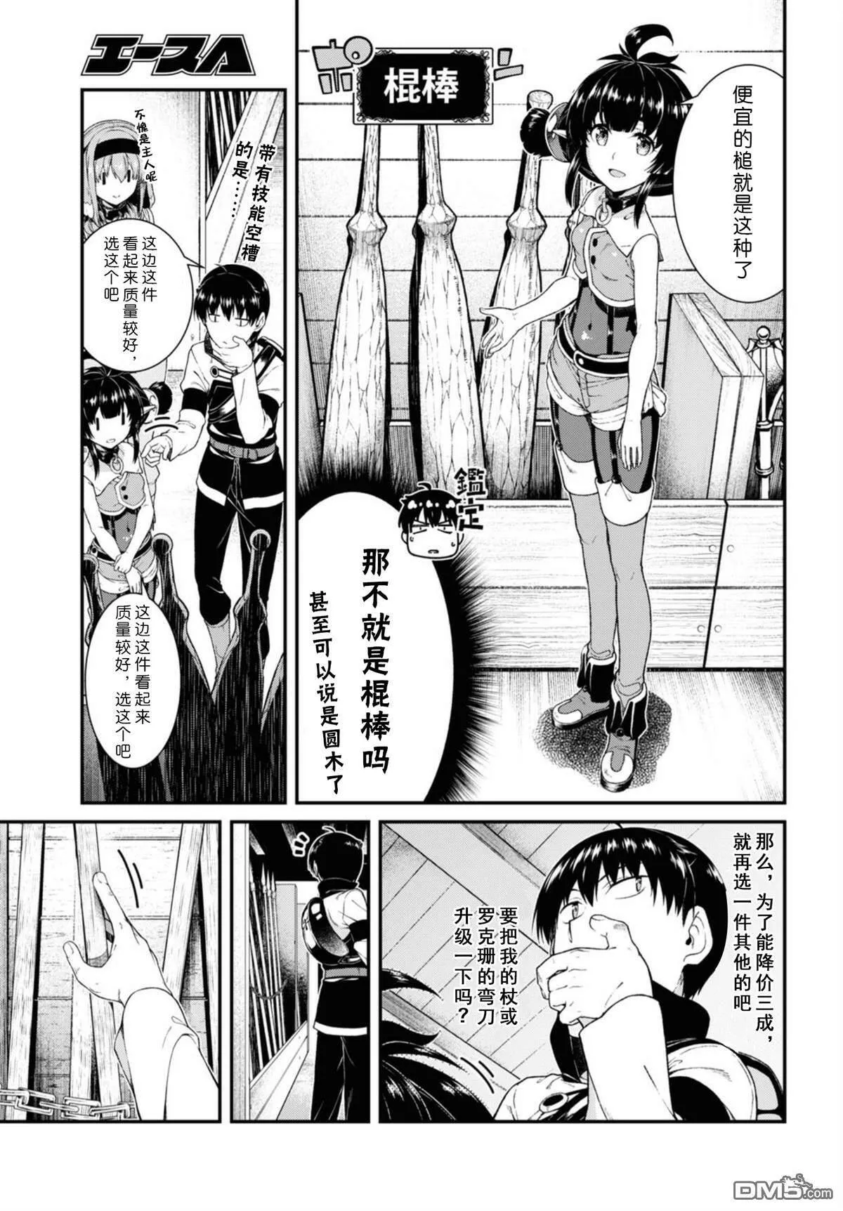 第39话  第4页