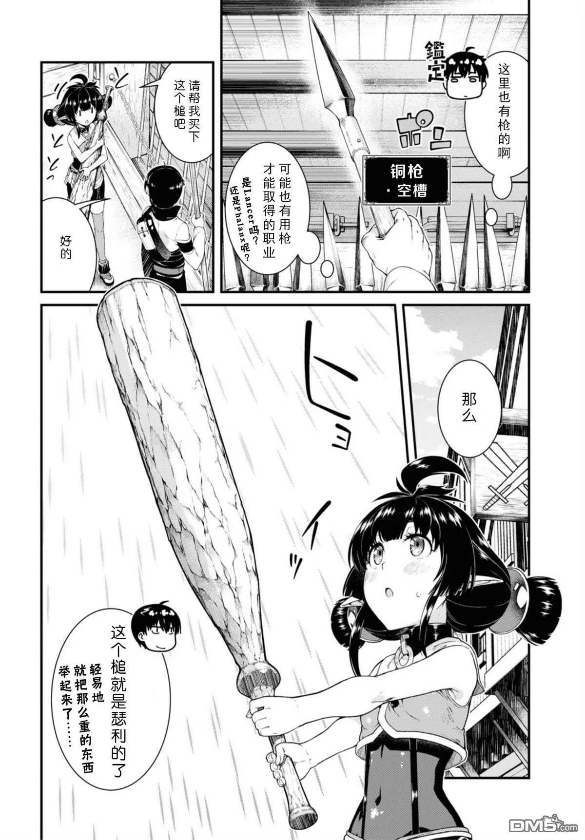 第39话  第5页