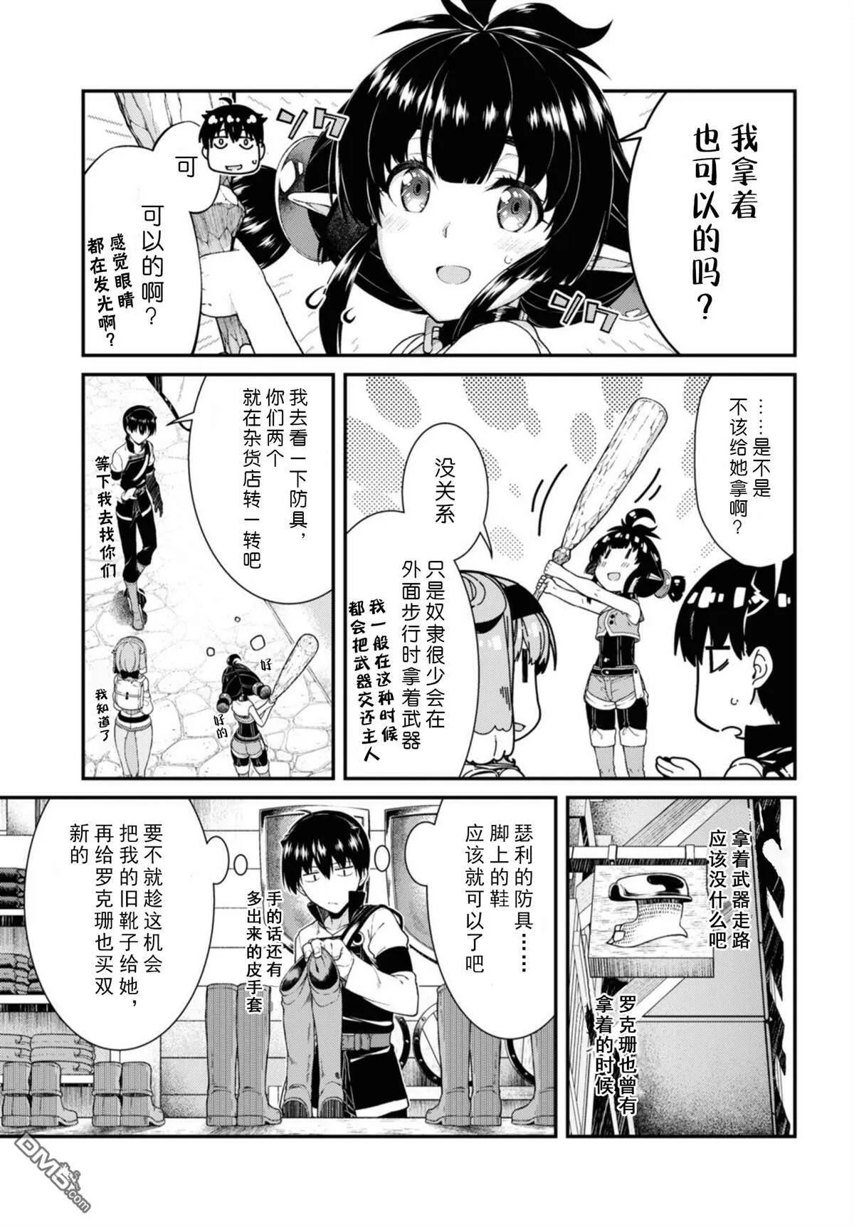 第39话  第6页
