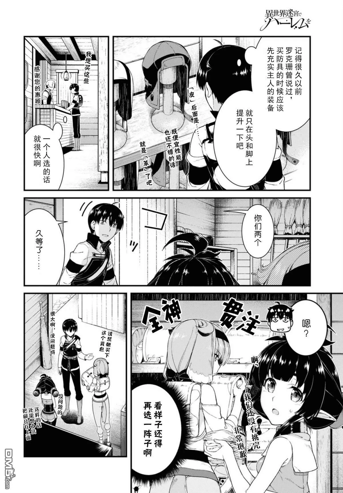 第39话  第7页