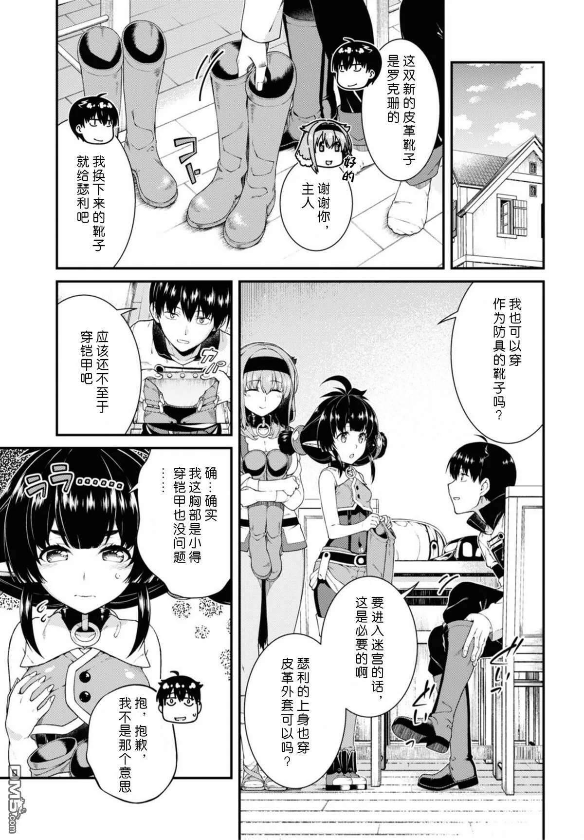 第39话  第8页