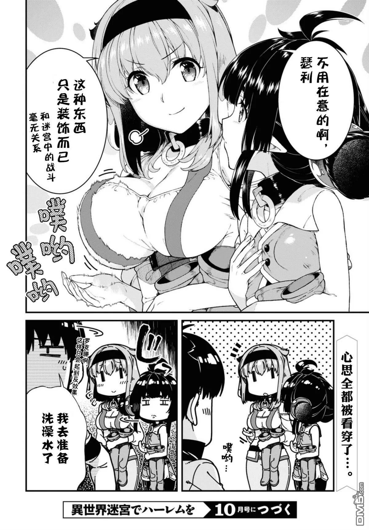 第39话  第9页