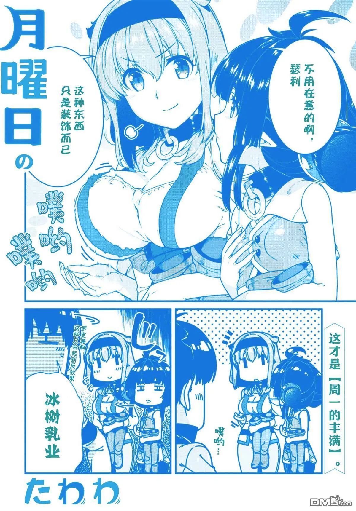 第39话  第10页