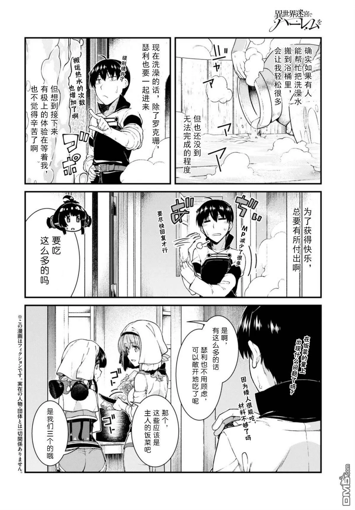 第40话  第3页