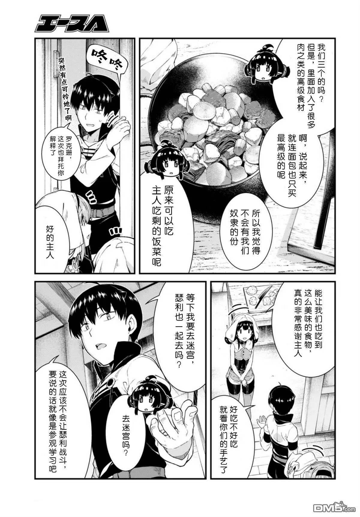 第40话  第4页