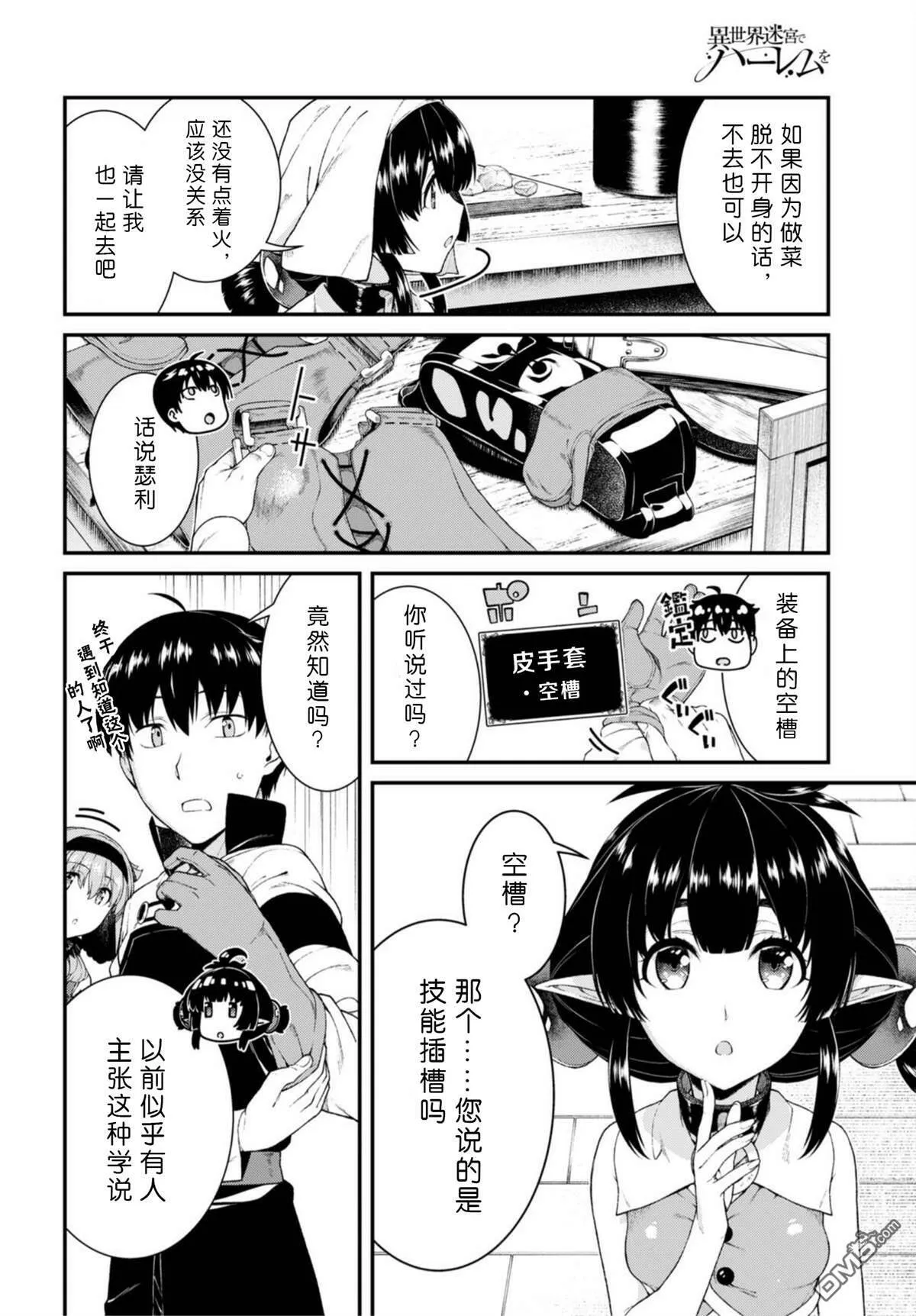 第40话  第5页