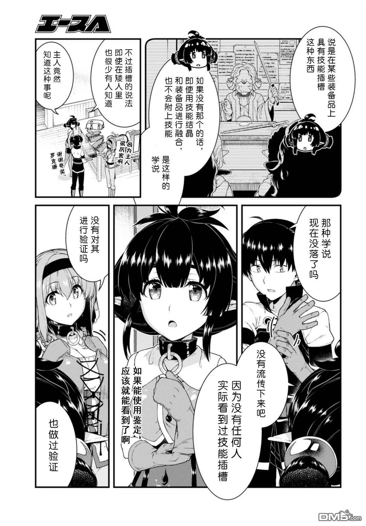 第40话  第6页