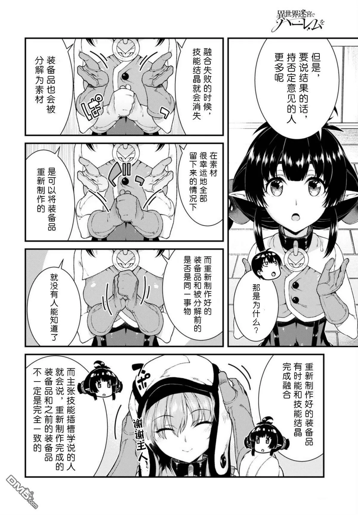 第40话  第7页