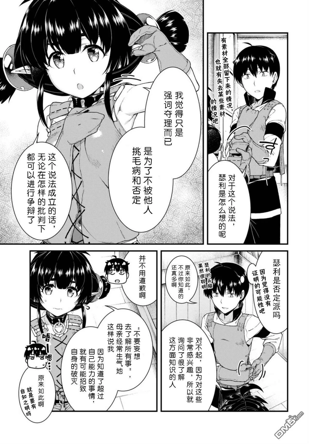 第40话  第8页