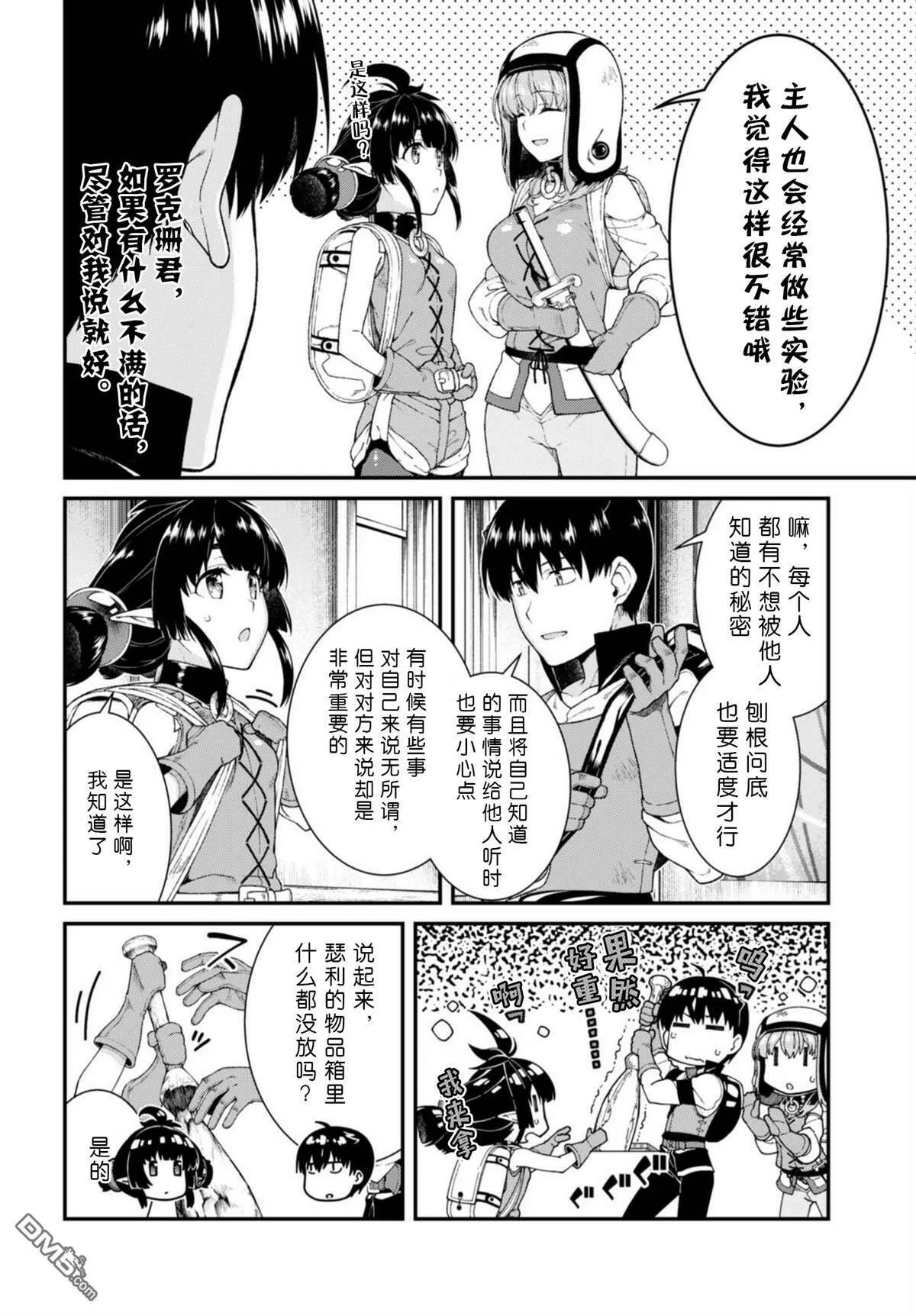 第40话  第9页