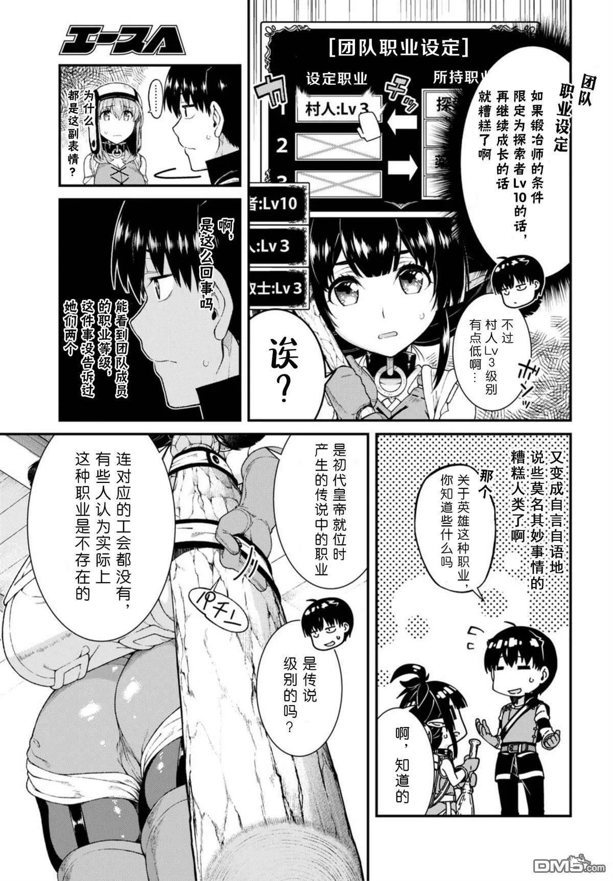 第40话  第10页