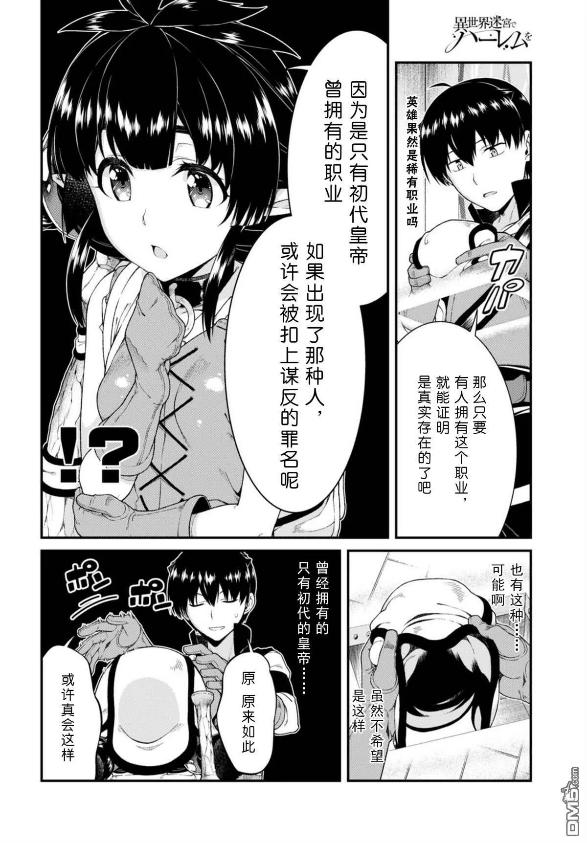 第40话  第11页