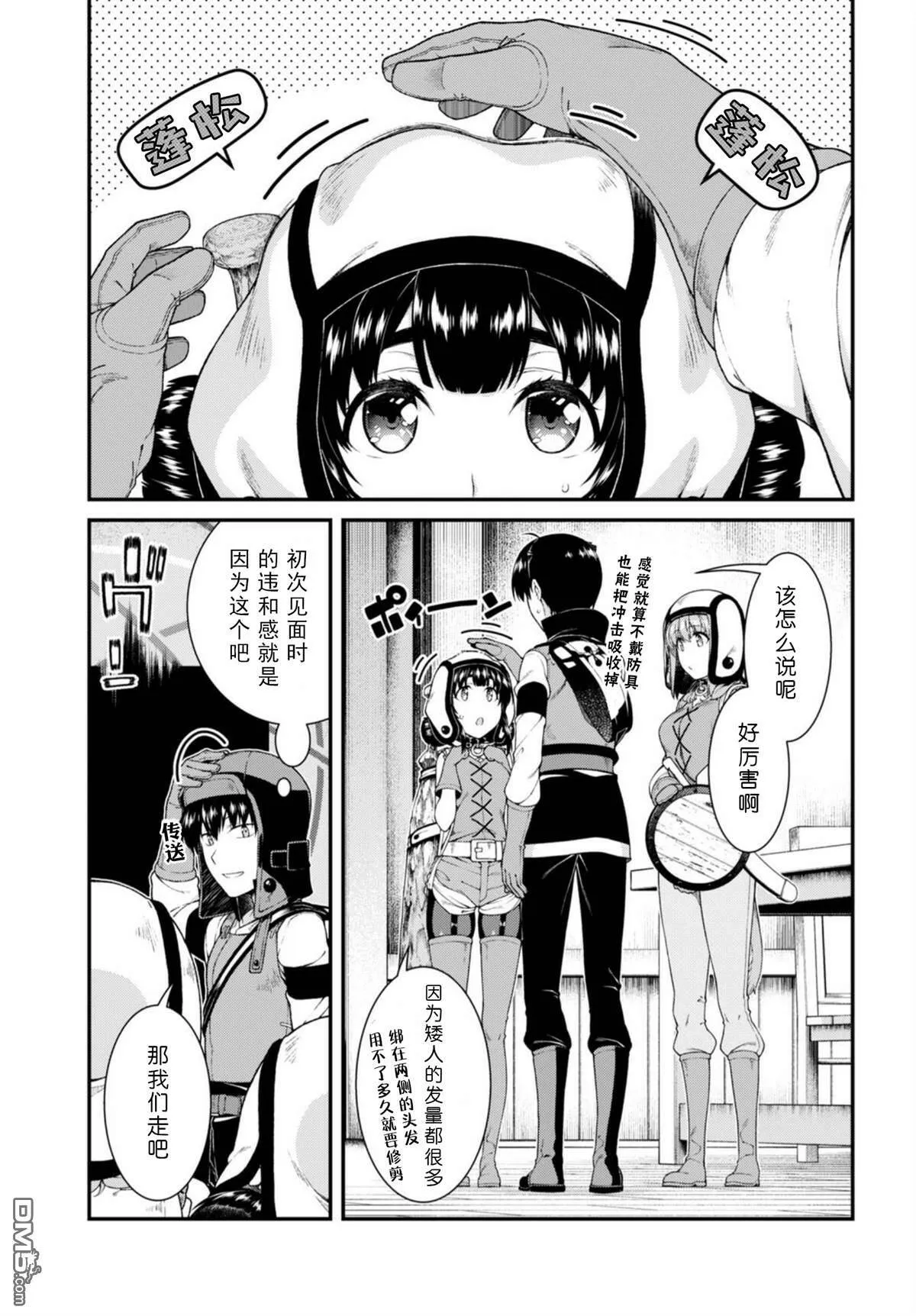 第40话  第12页