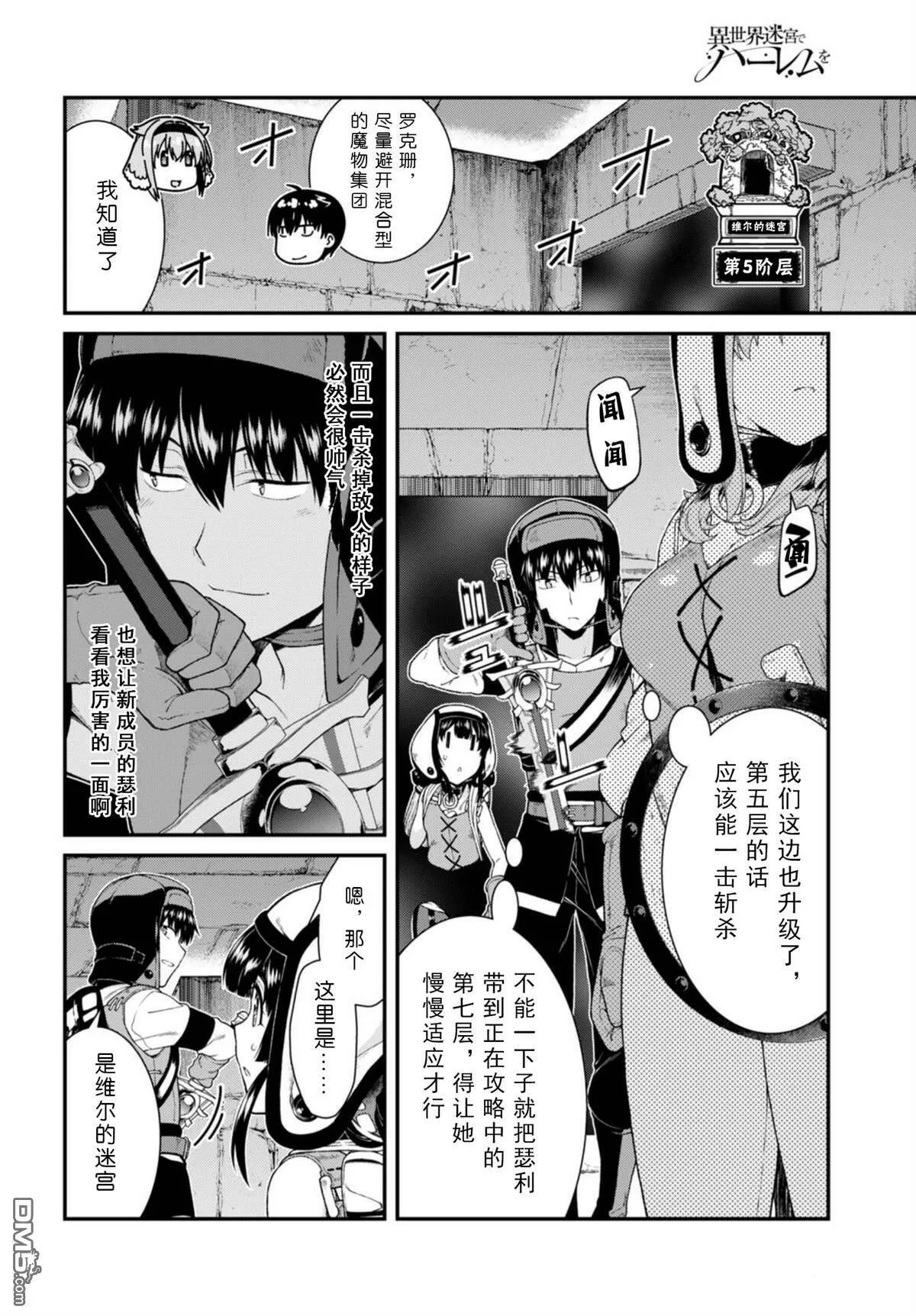 第40话  第13页