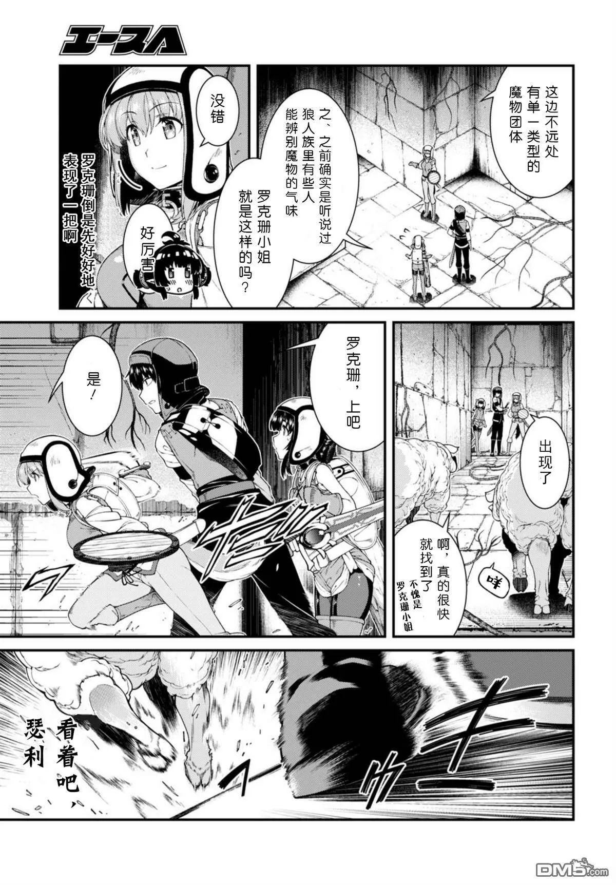 第40话  第14页