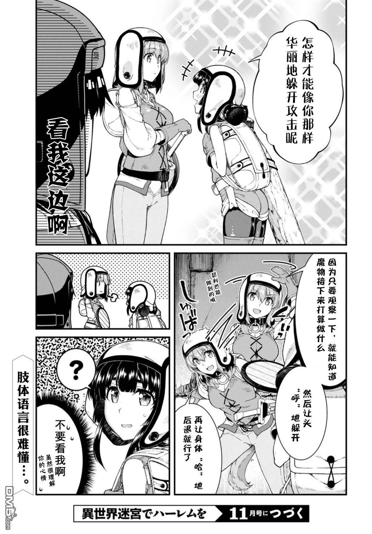 第40话  第16页