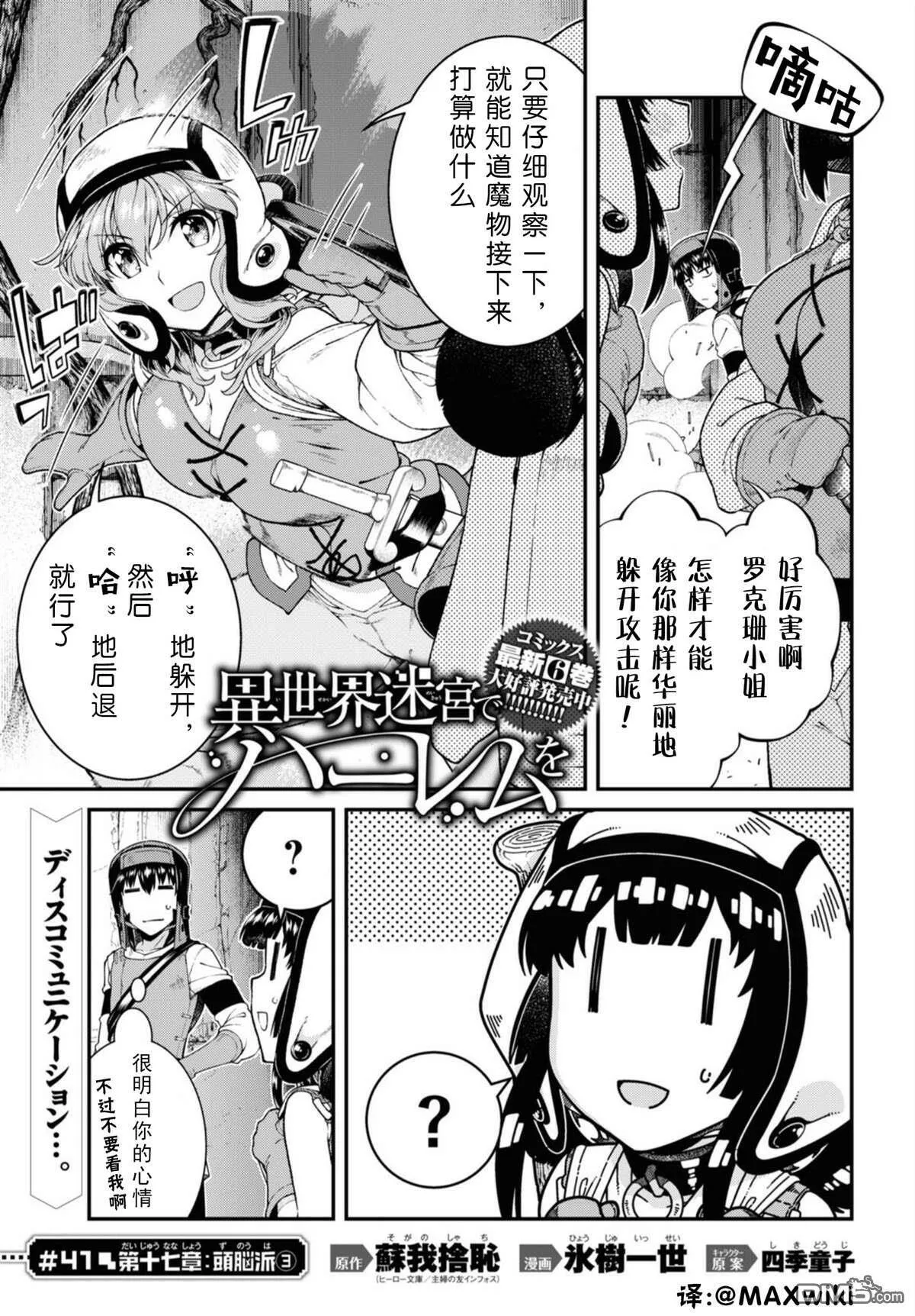 第40话  第17页