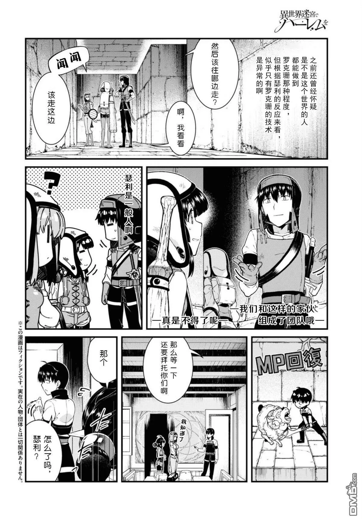 第40话  第18页