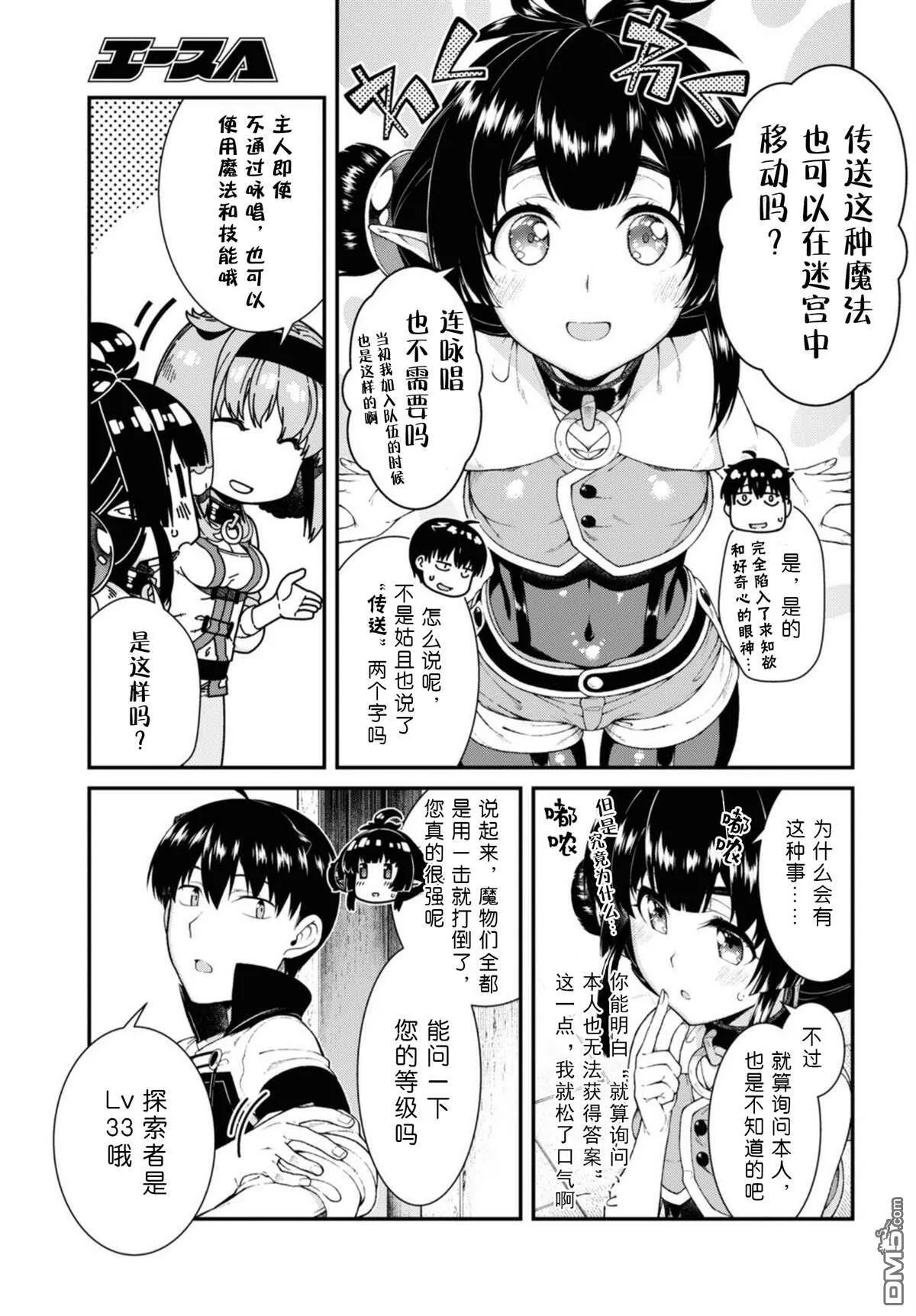 第41话  第3页