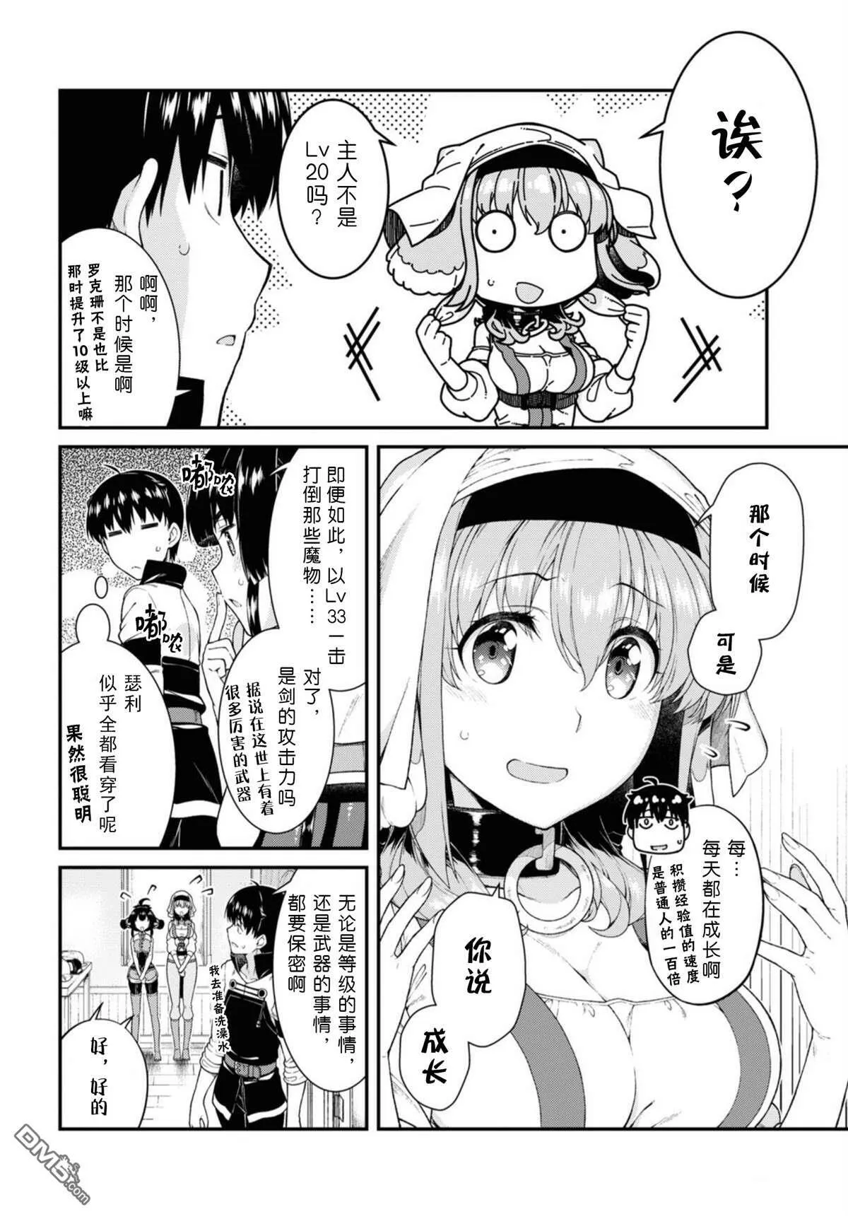 第41话  第4页