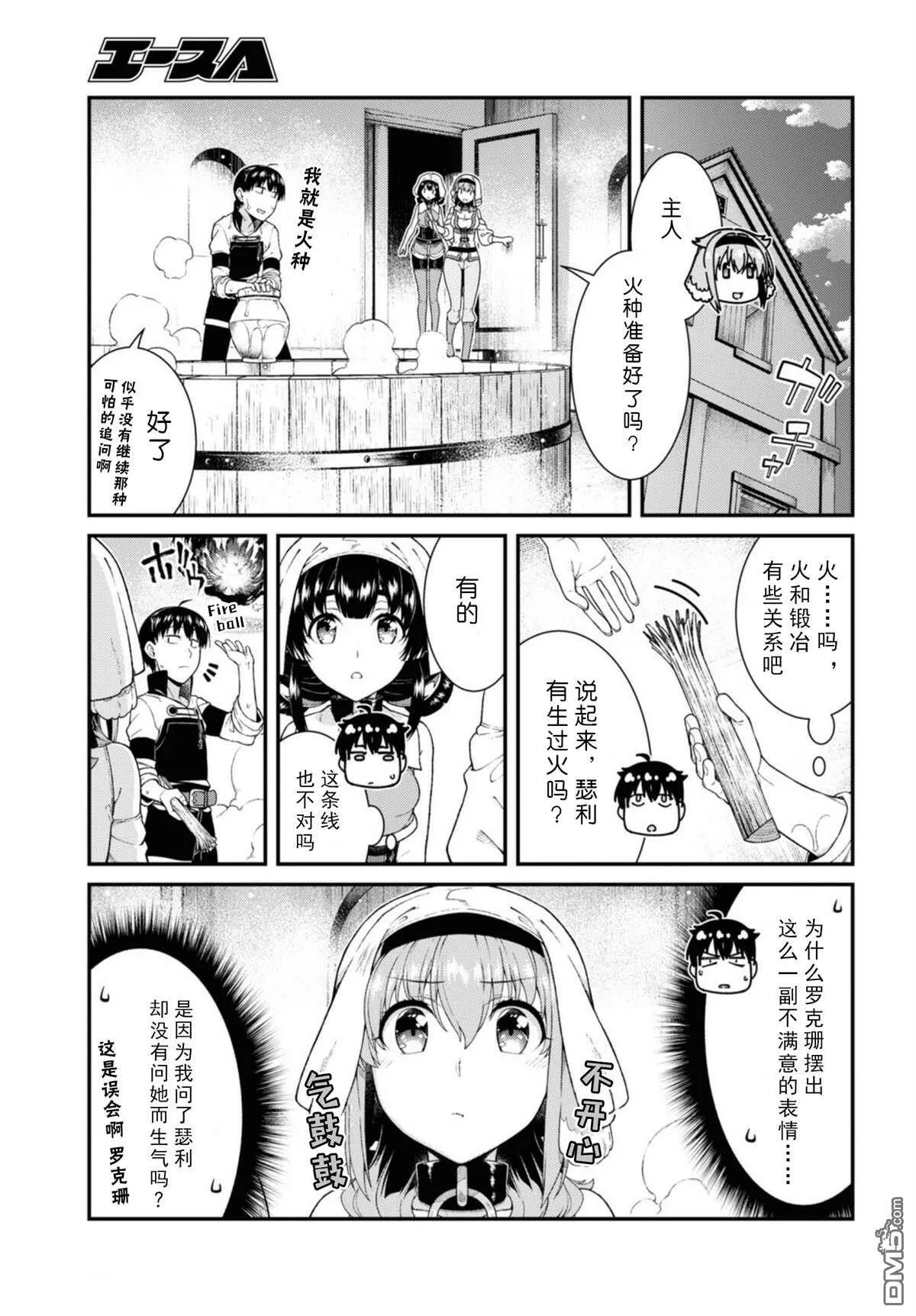 第41话  第5页