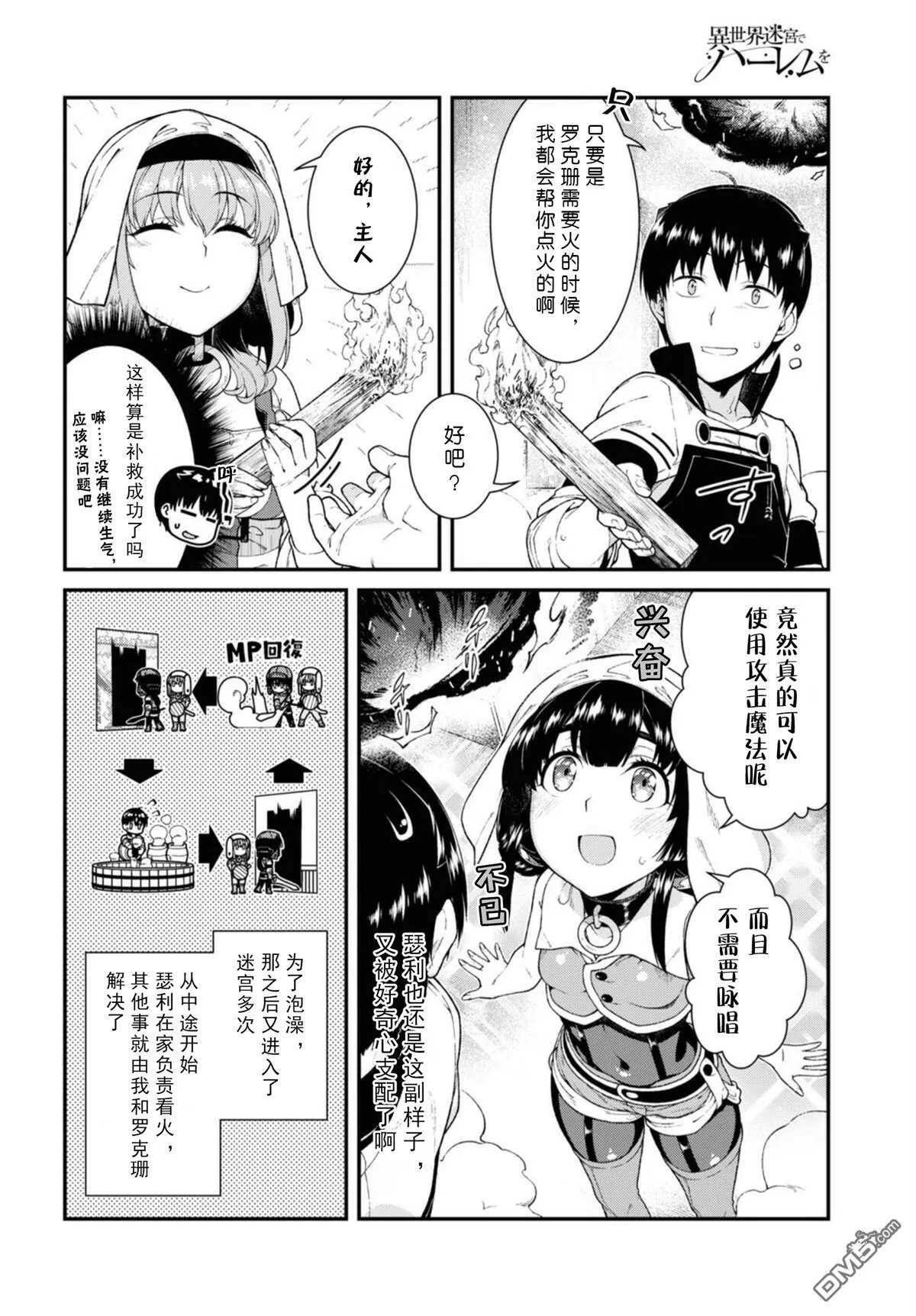 第41话  第6页