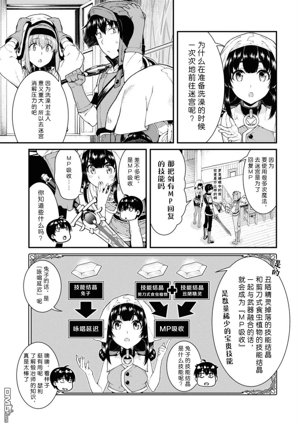 第41话  第7页