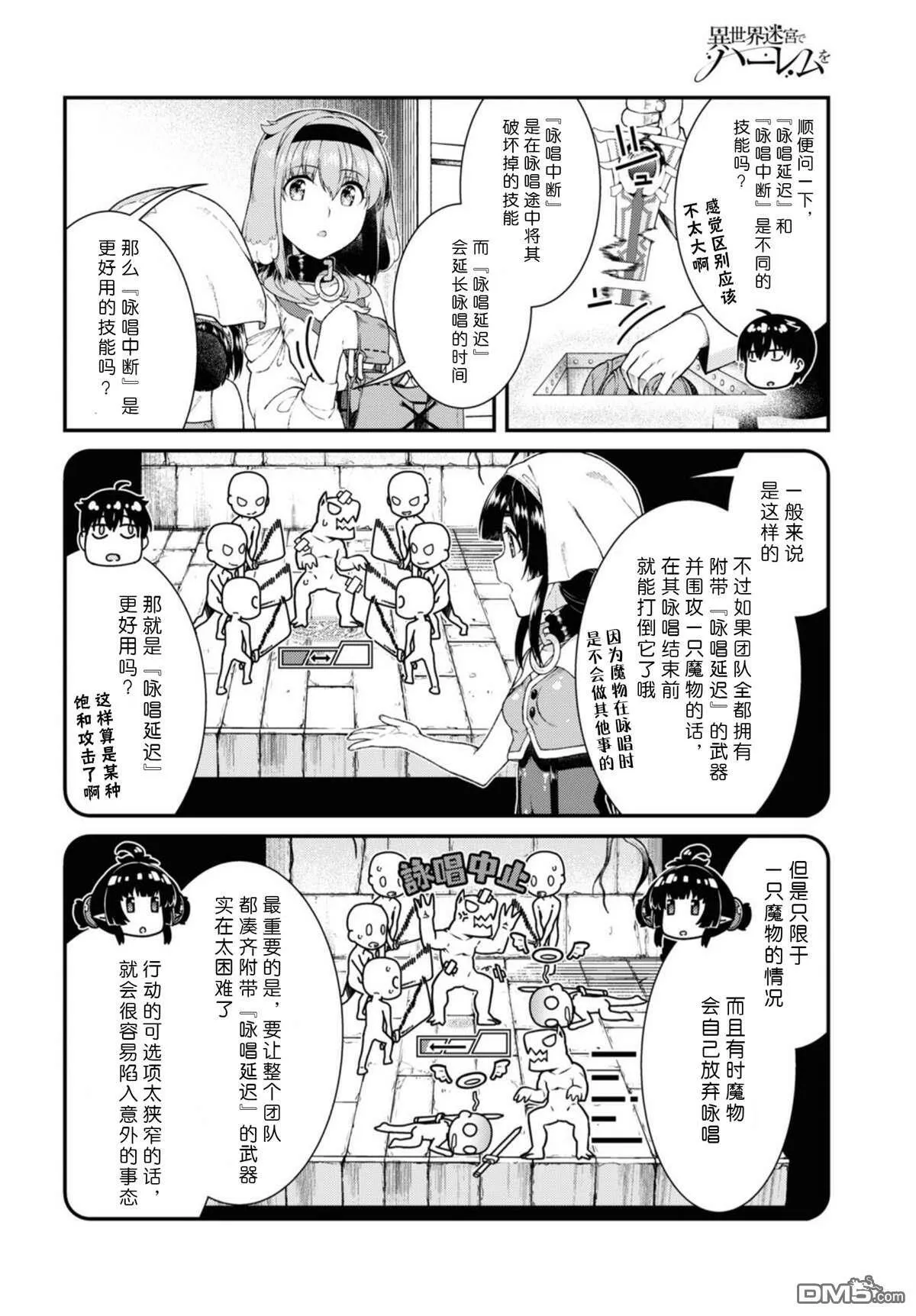 第41话  第8页