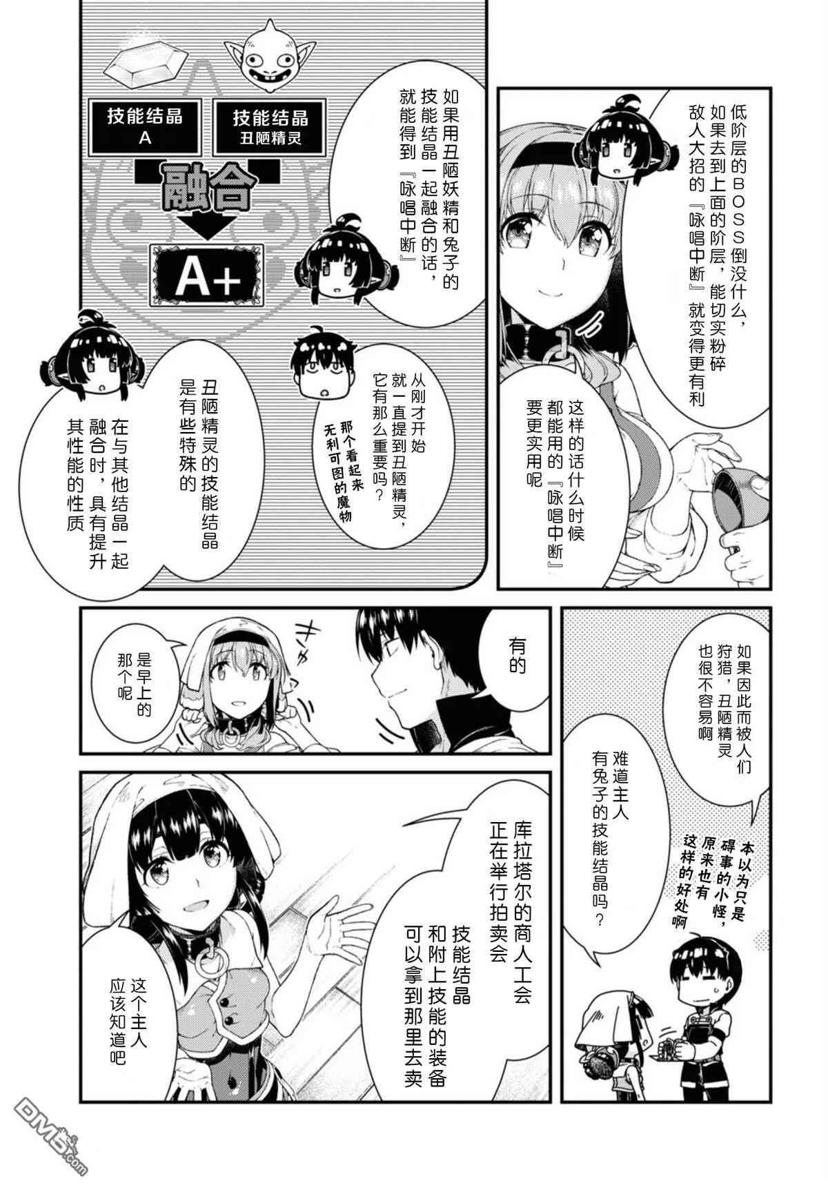 第41话  第9页