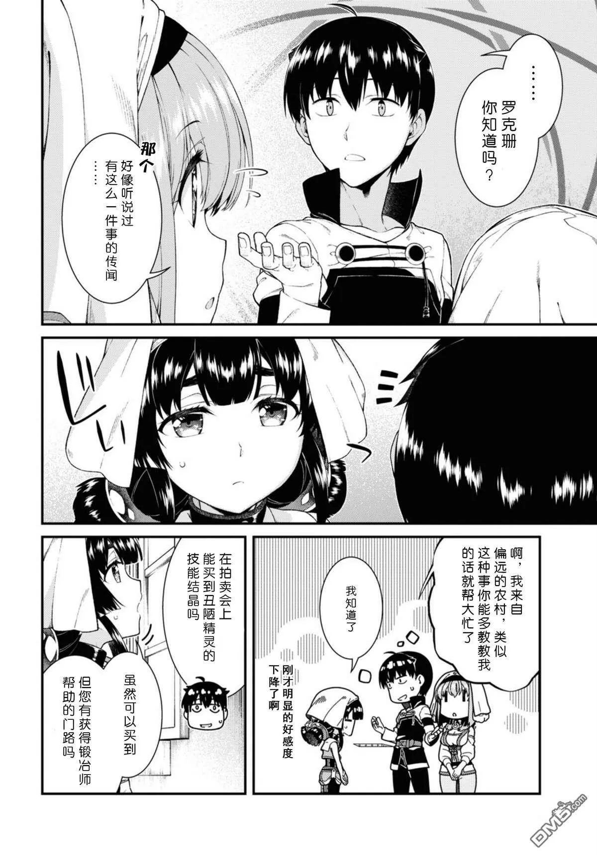 第41话  第10页