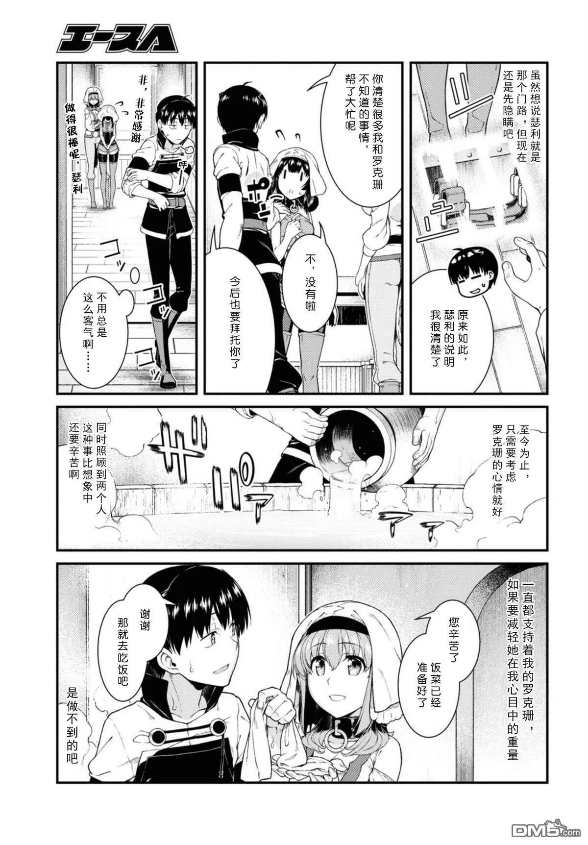 第41话  第11页