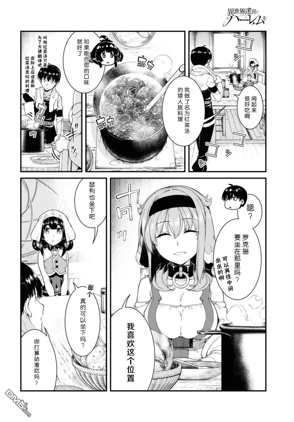 第41话  第12页