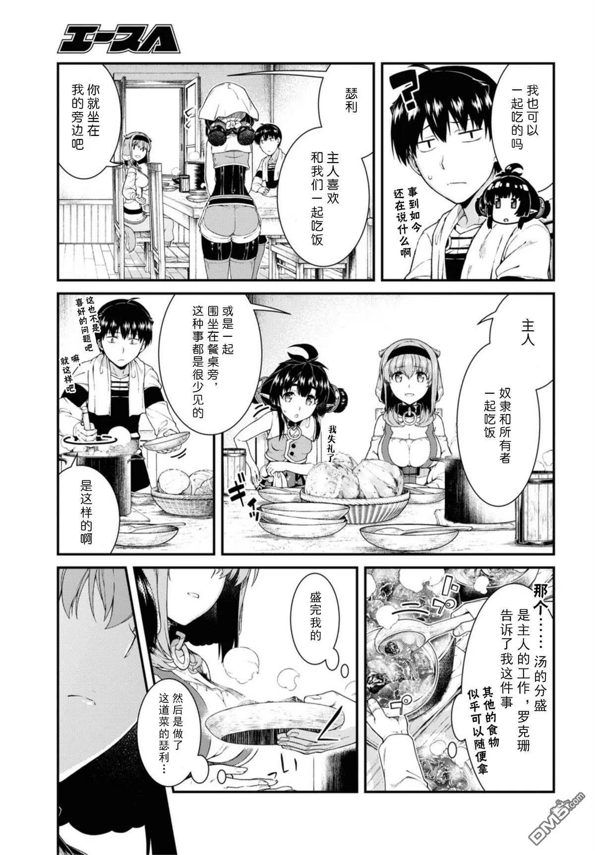 第41话  第13页