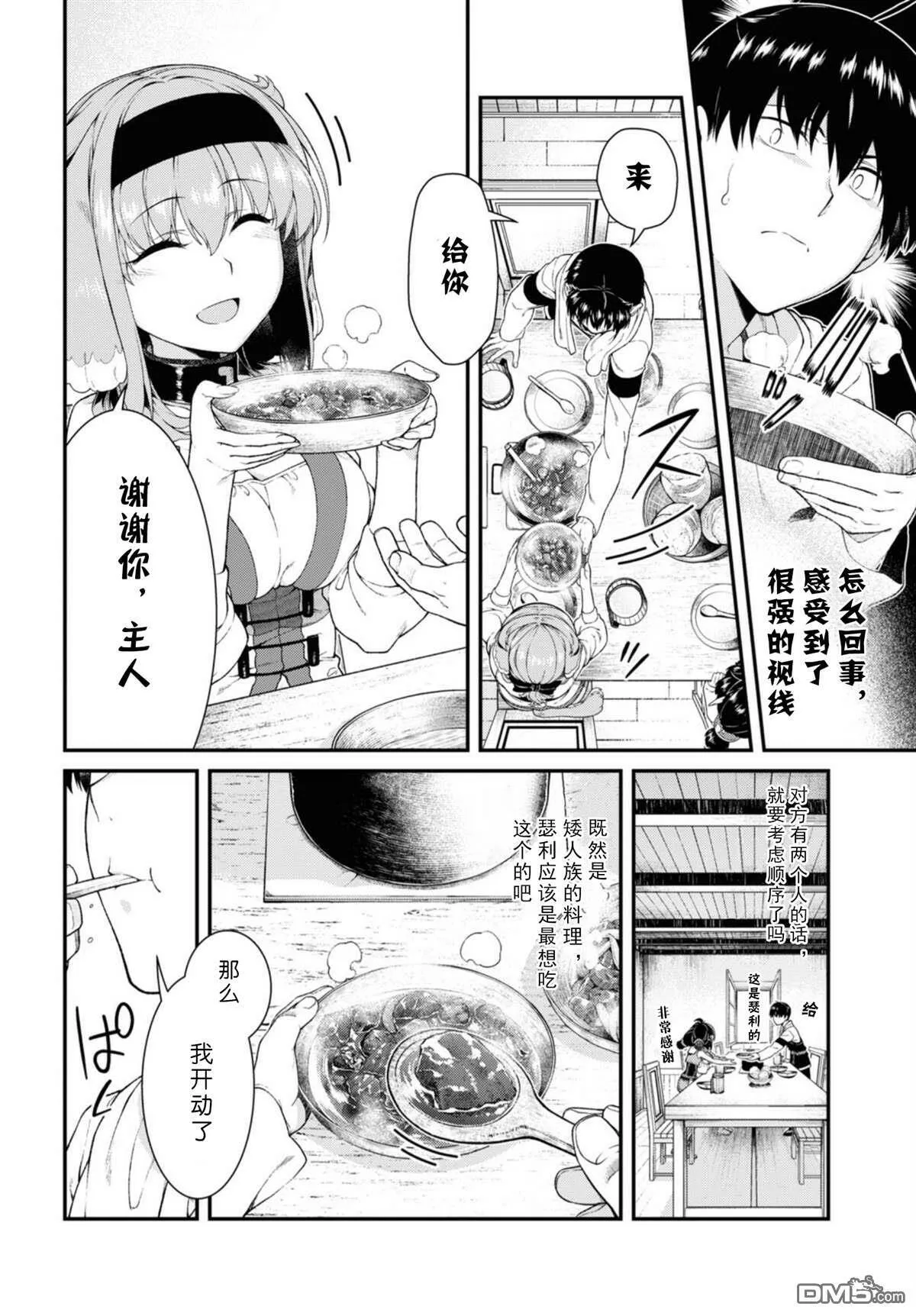 第41话  第14页