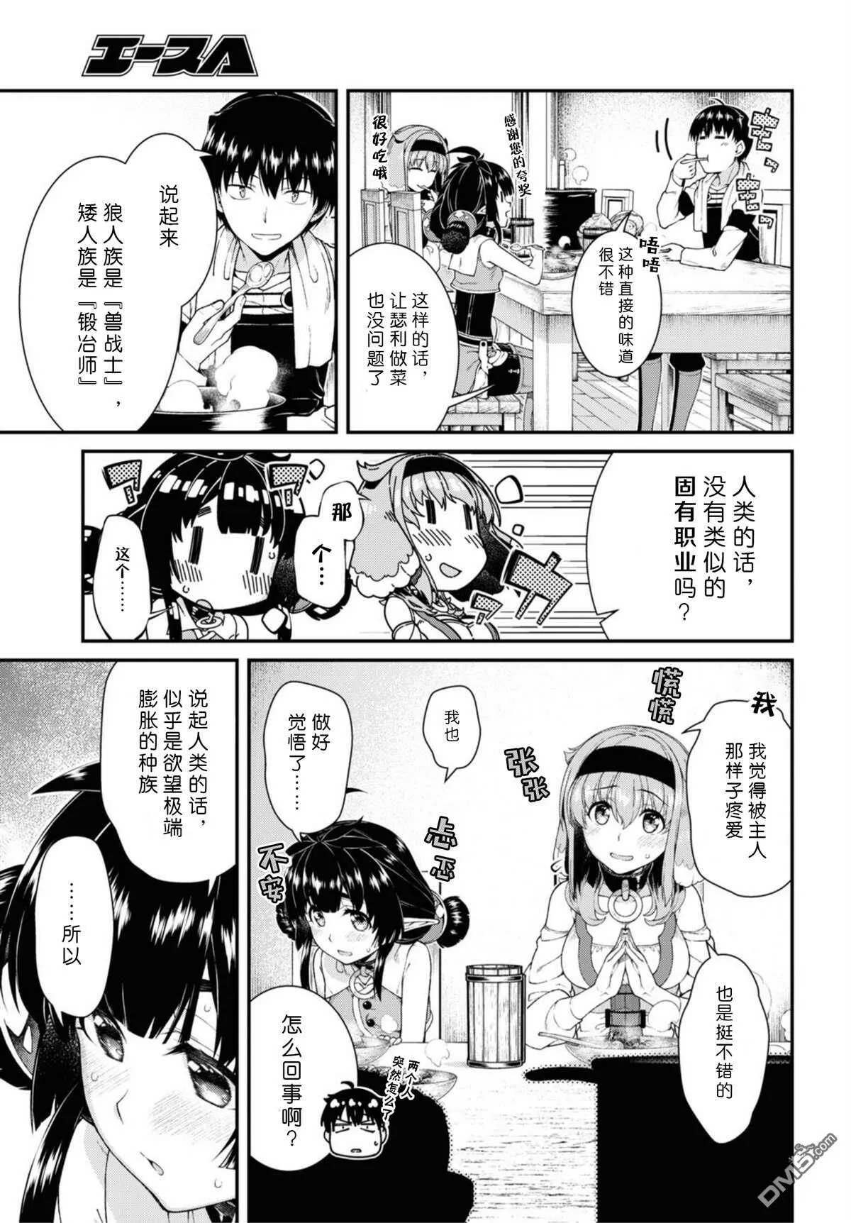 第41话  第15页
