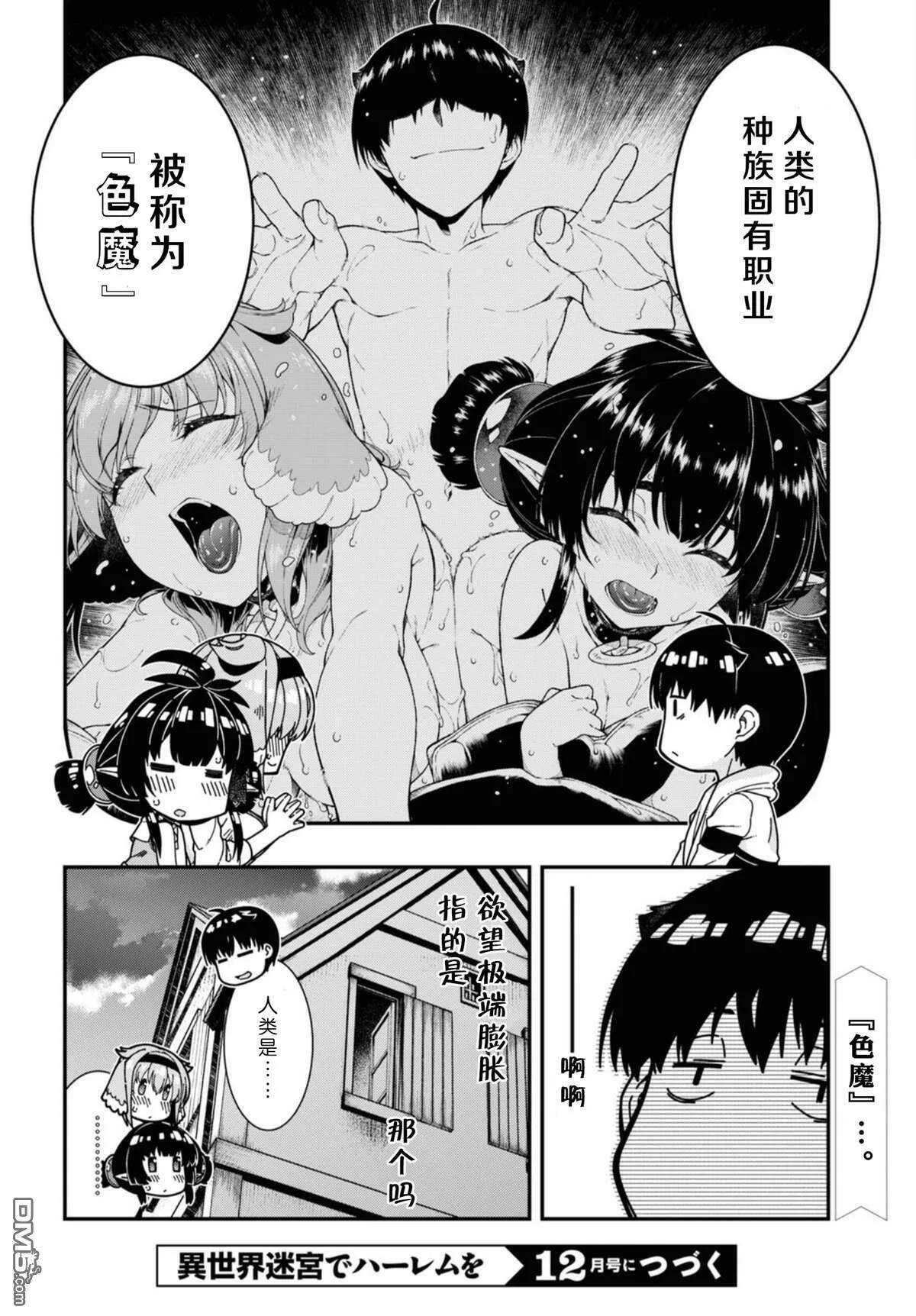 第41话  第16页