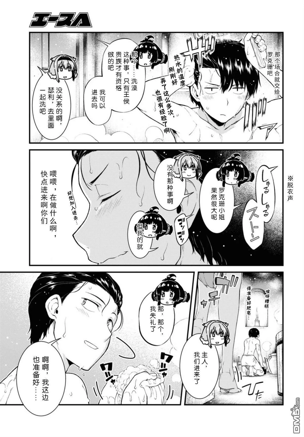 第42话  第4页