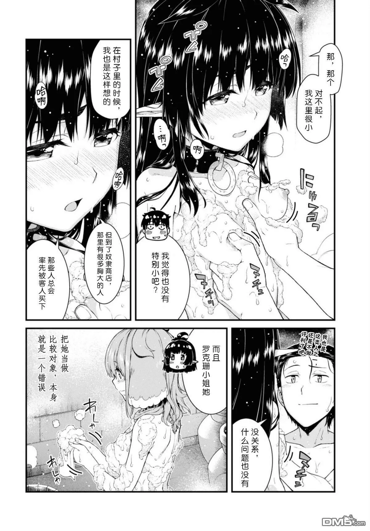 第42话  第12页