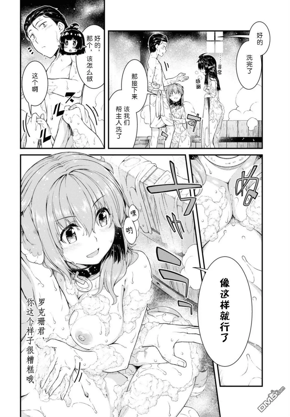 第42话  第14页