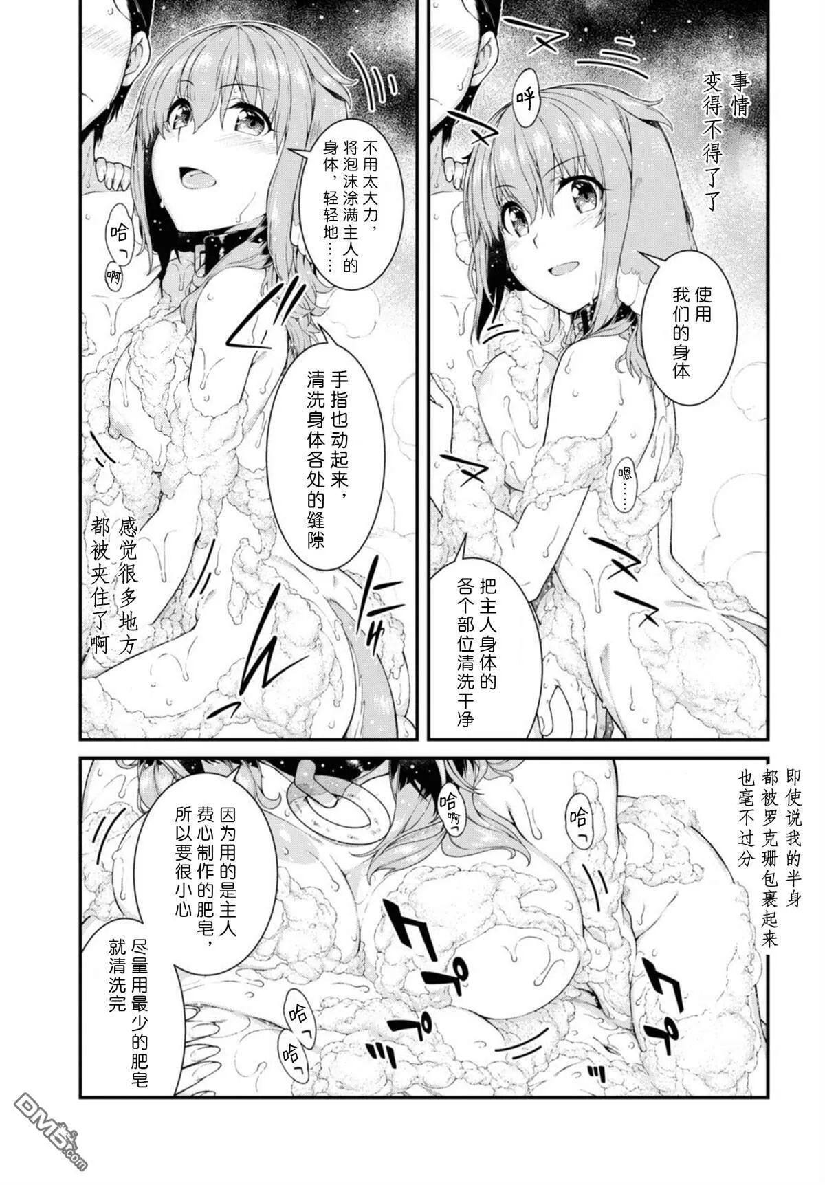 第42话  第15页