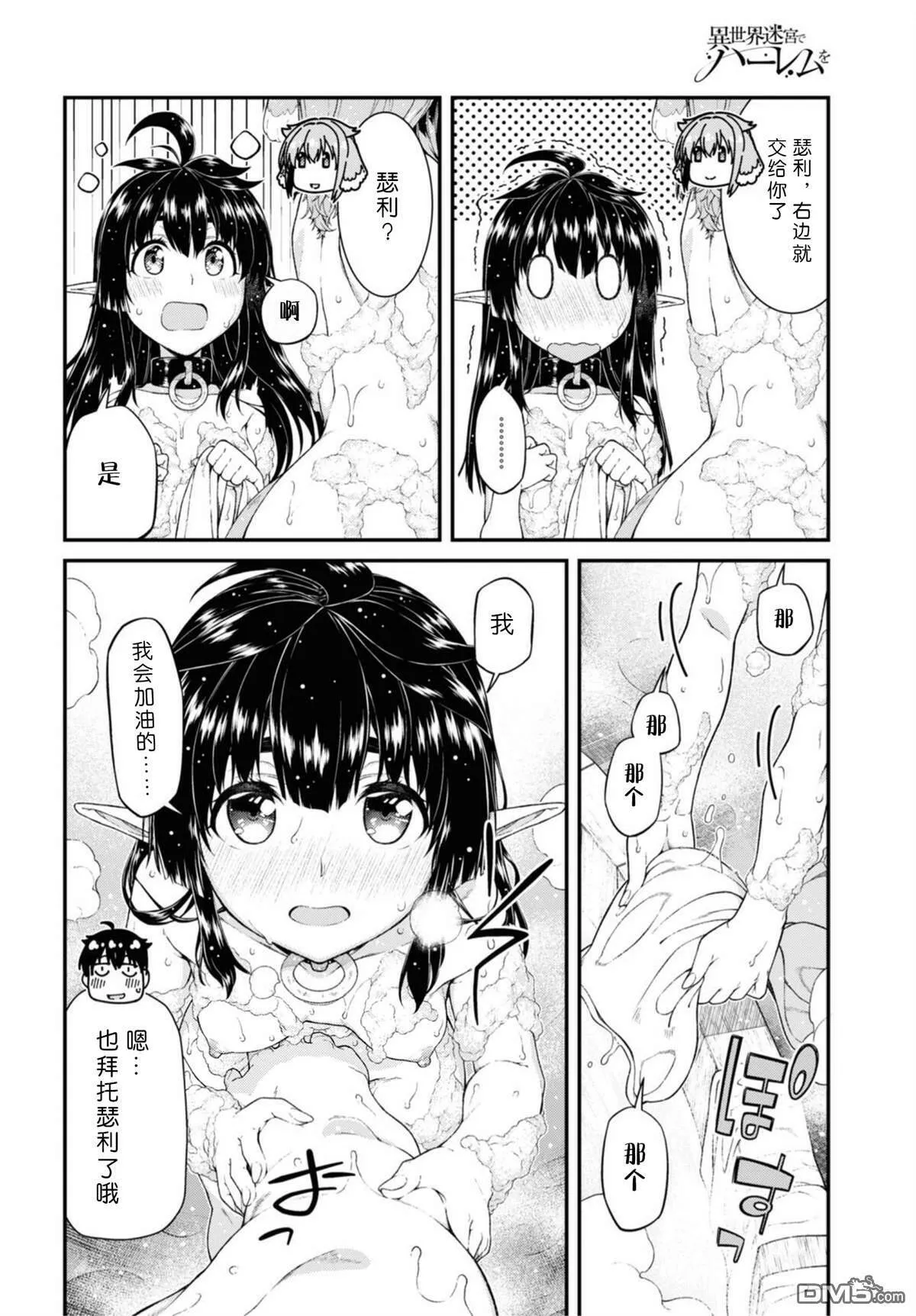 第42话  第16页
