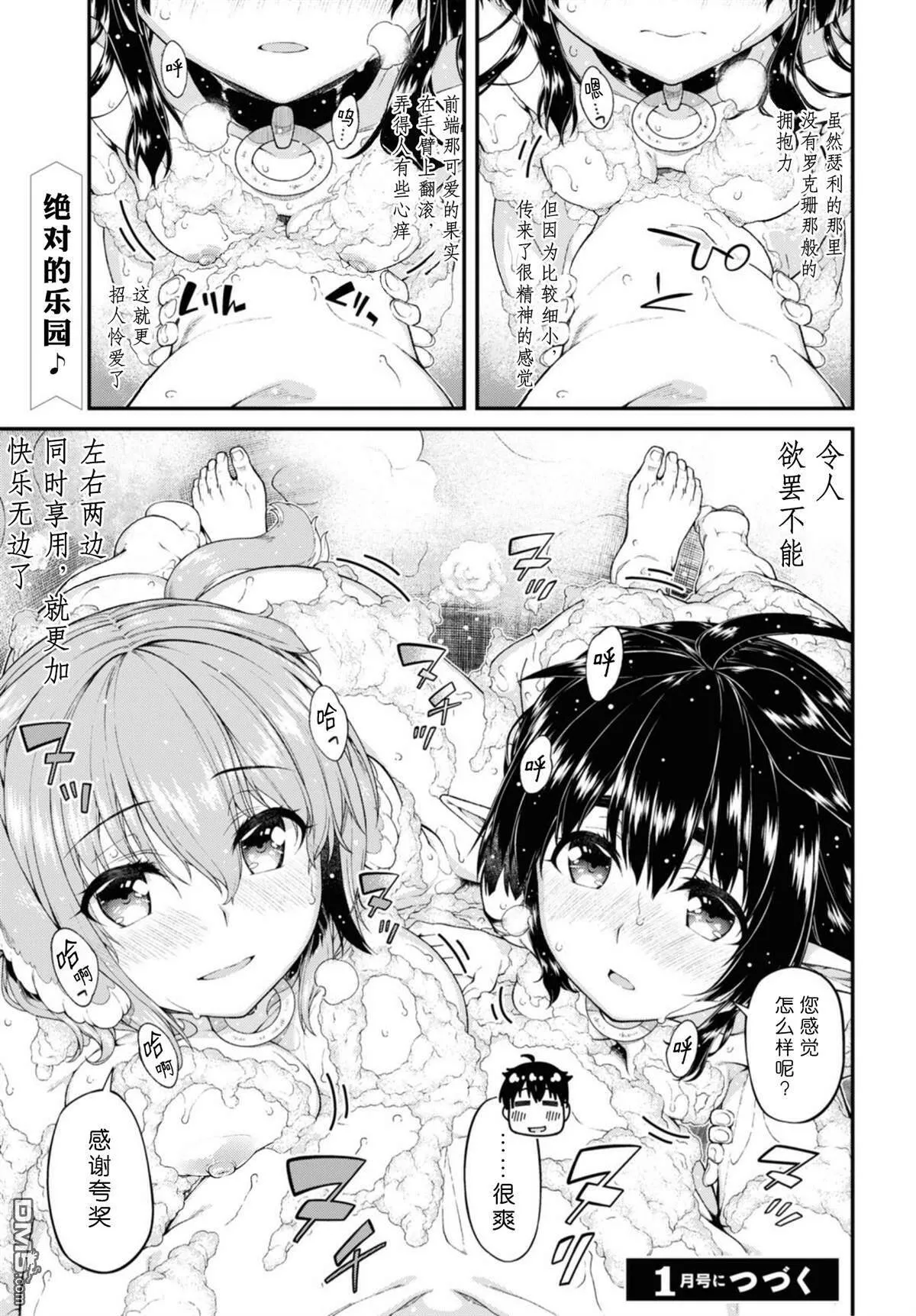 第42话  第17页