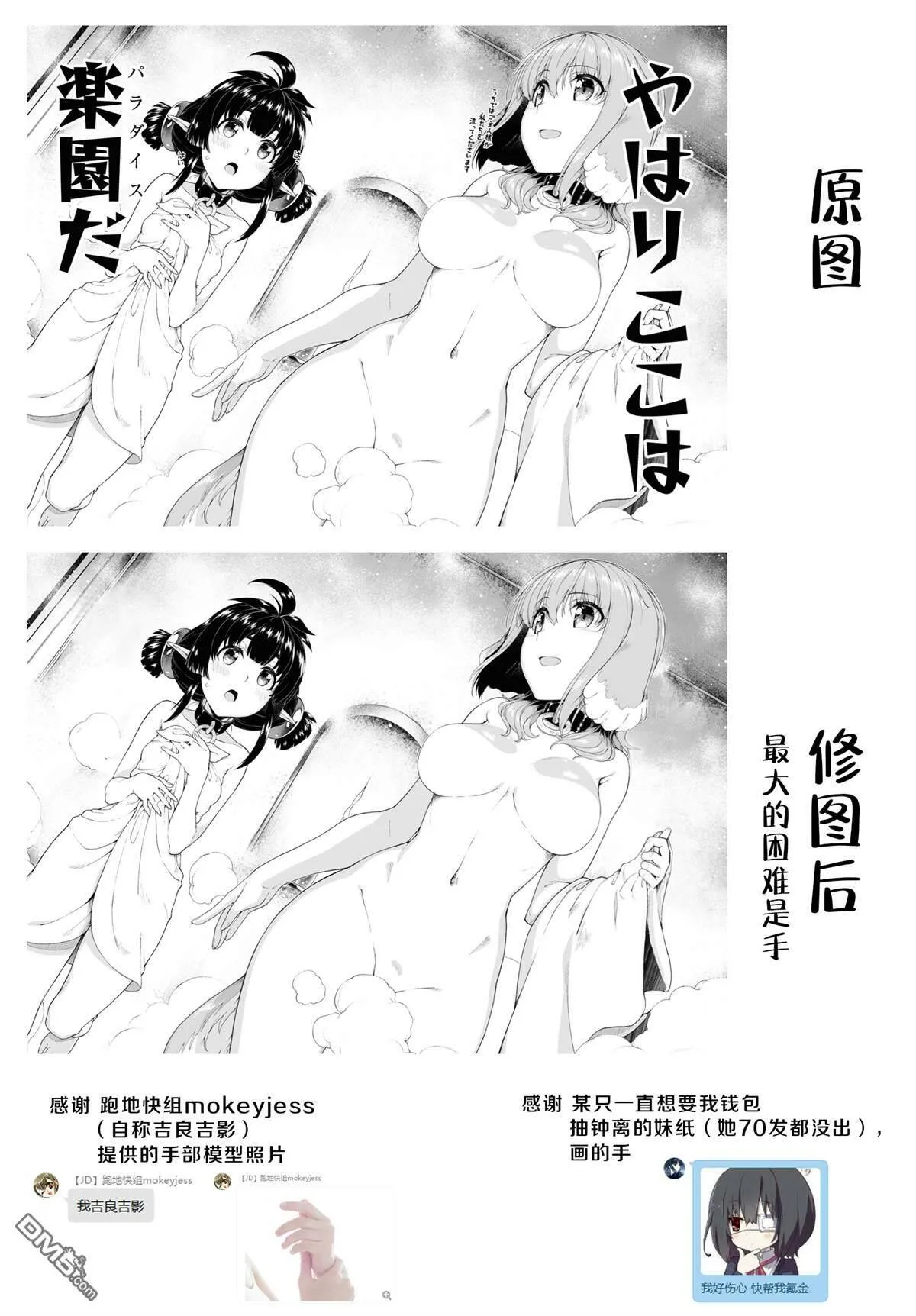 第42话  第18页