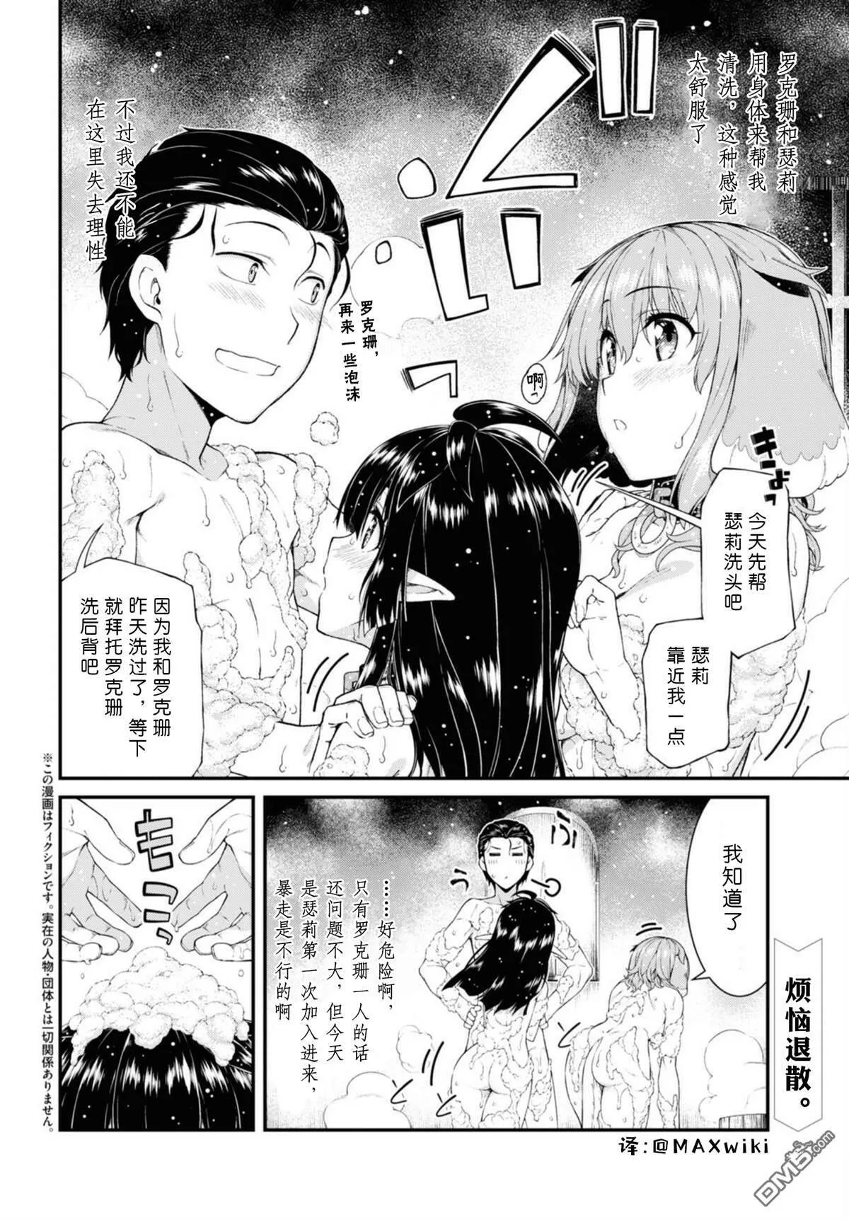 第43话  第3页