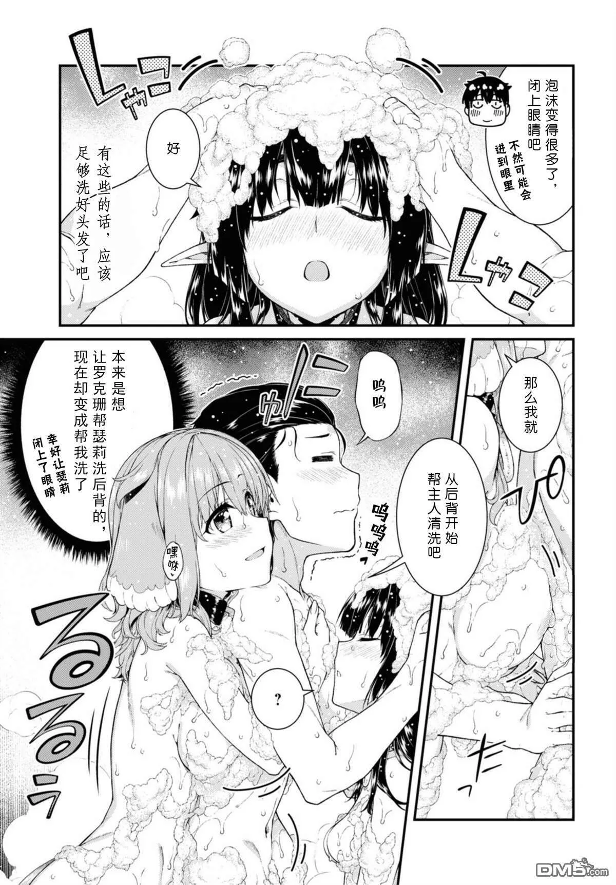 第43话  第4页