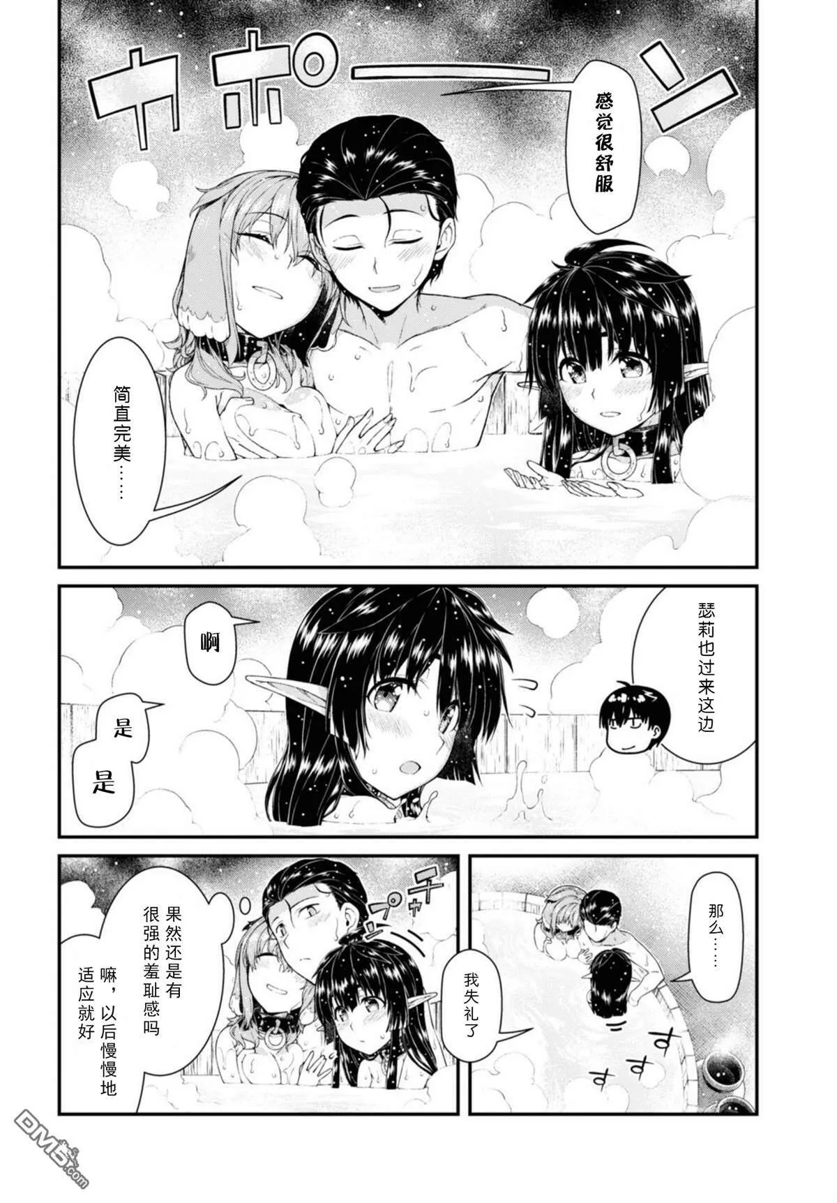 第43话  第7页