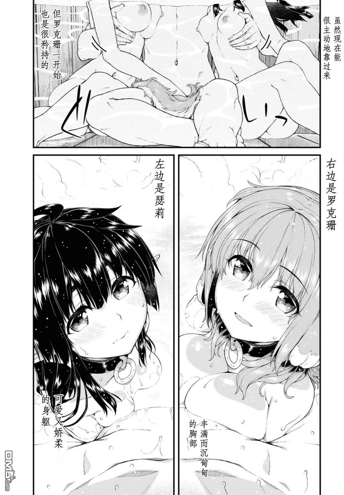 第43话  第8页