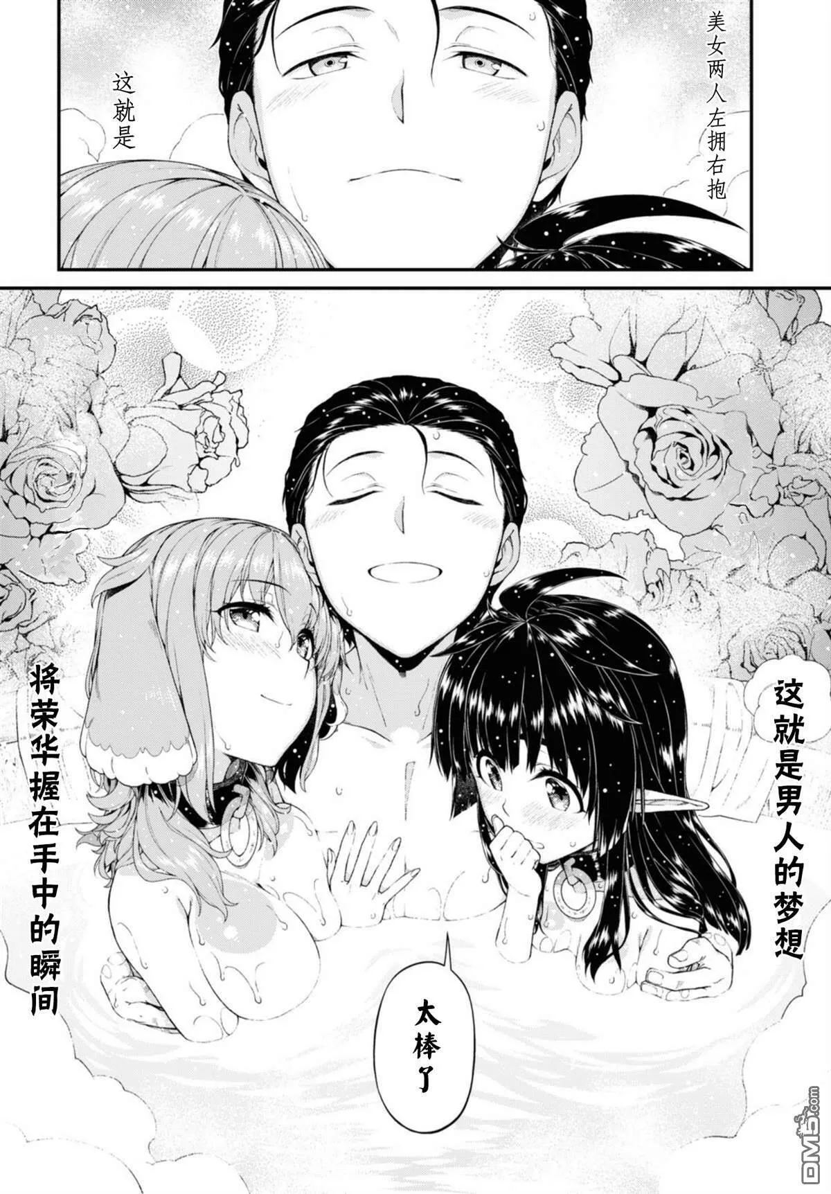 第43话  第9页