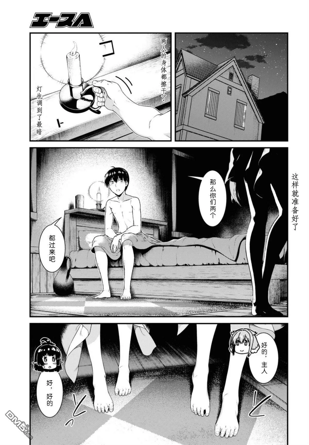 第43话  第10页