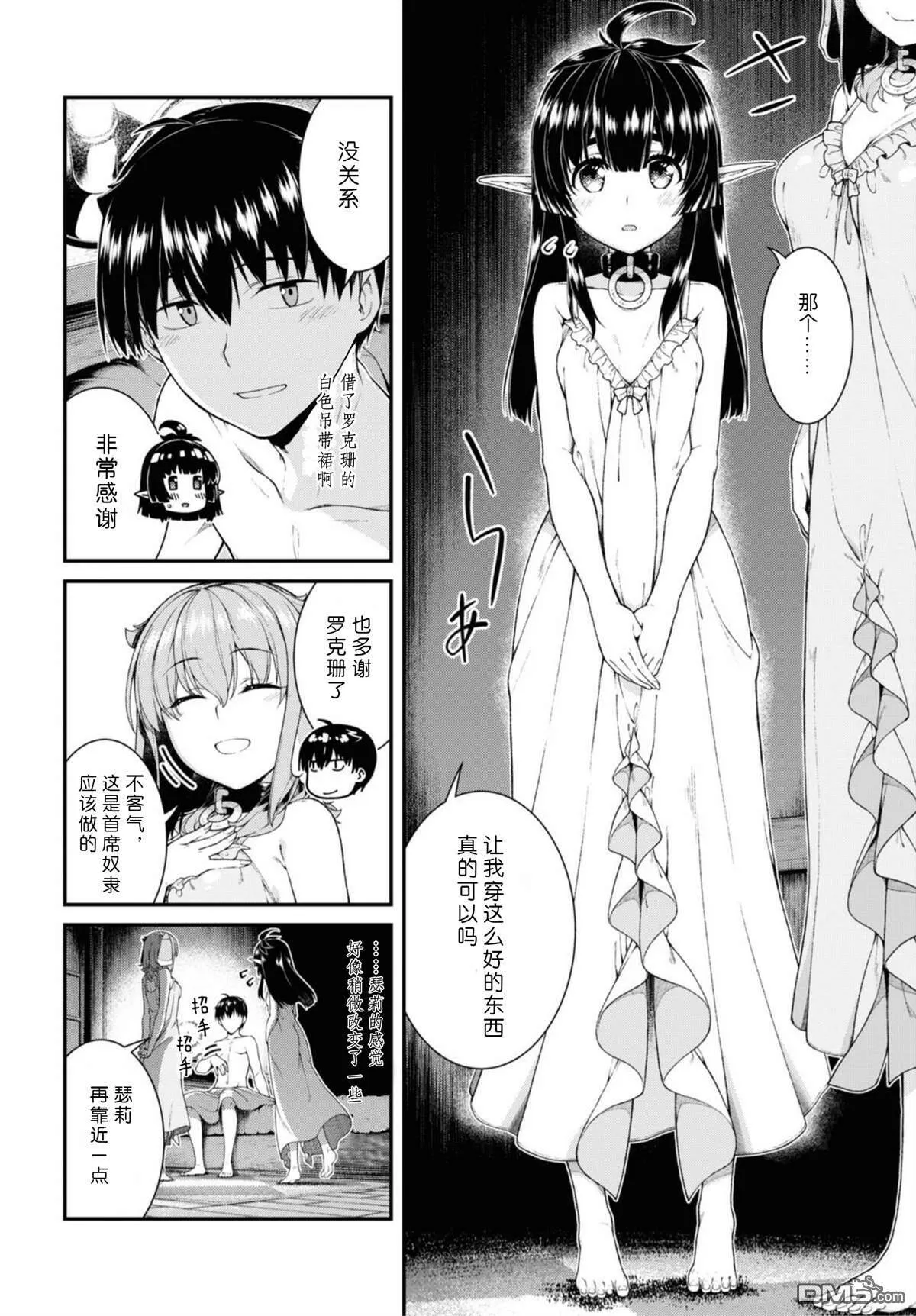 第43话  第11页